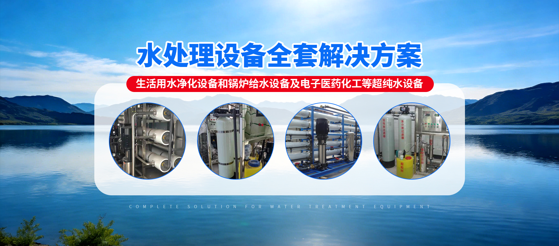 安陽市安星水處理設(shè)備有限責(zé)任公司